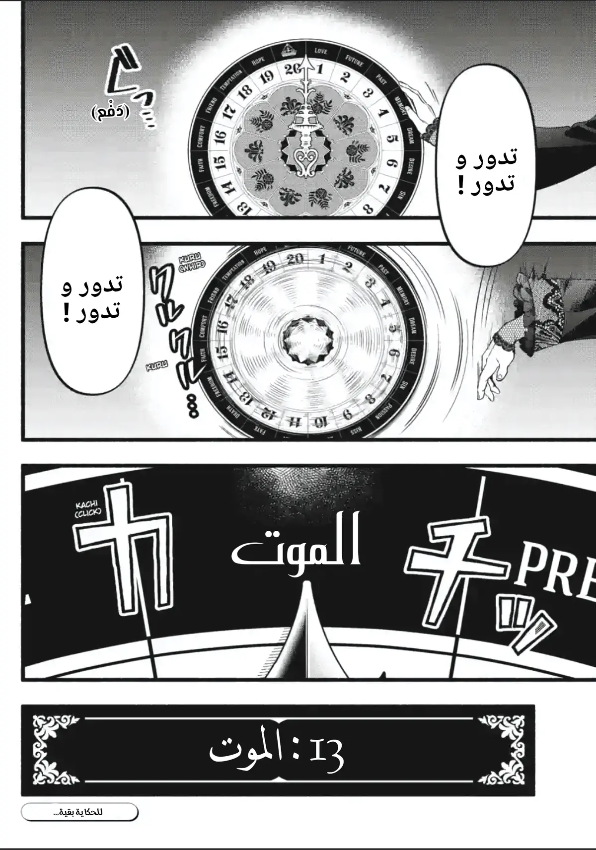 الصفحة 16