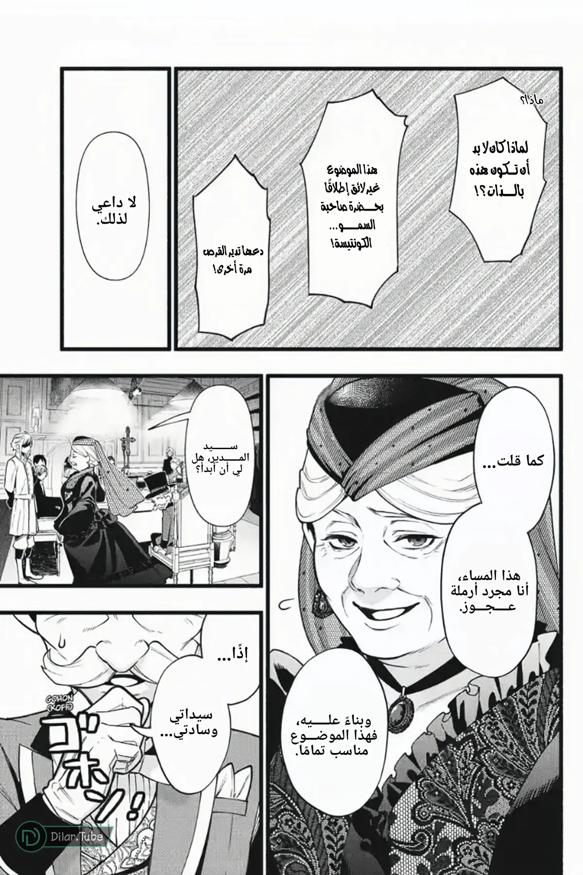 الصفحة 4