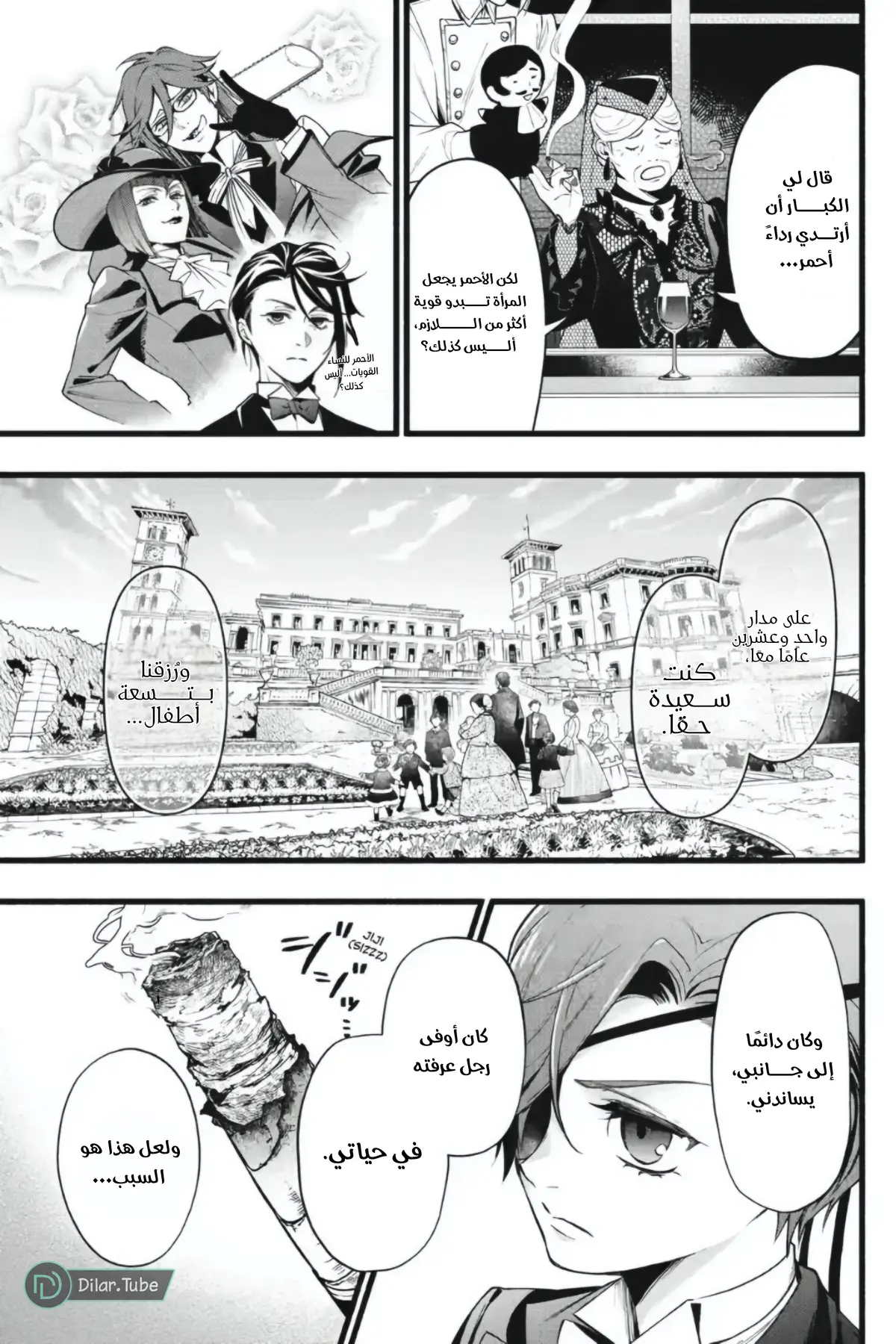 الصفحة 14