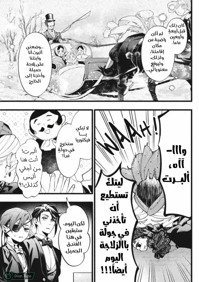 الصفحة 3