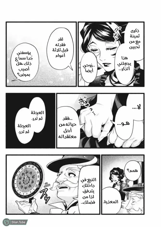 الصفحة 4