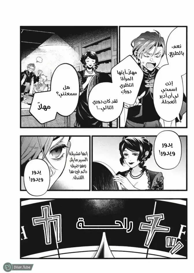 الصفحة 5