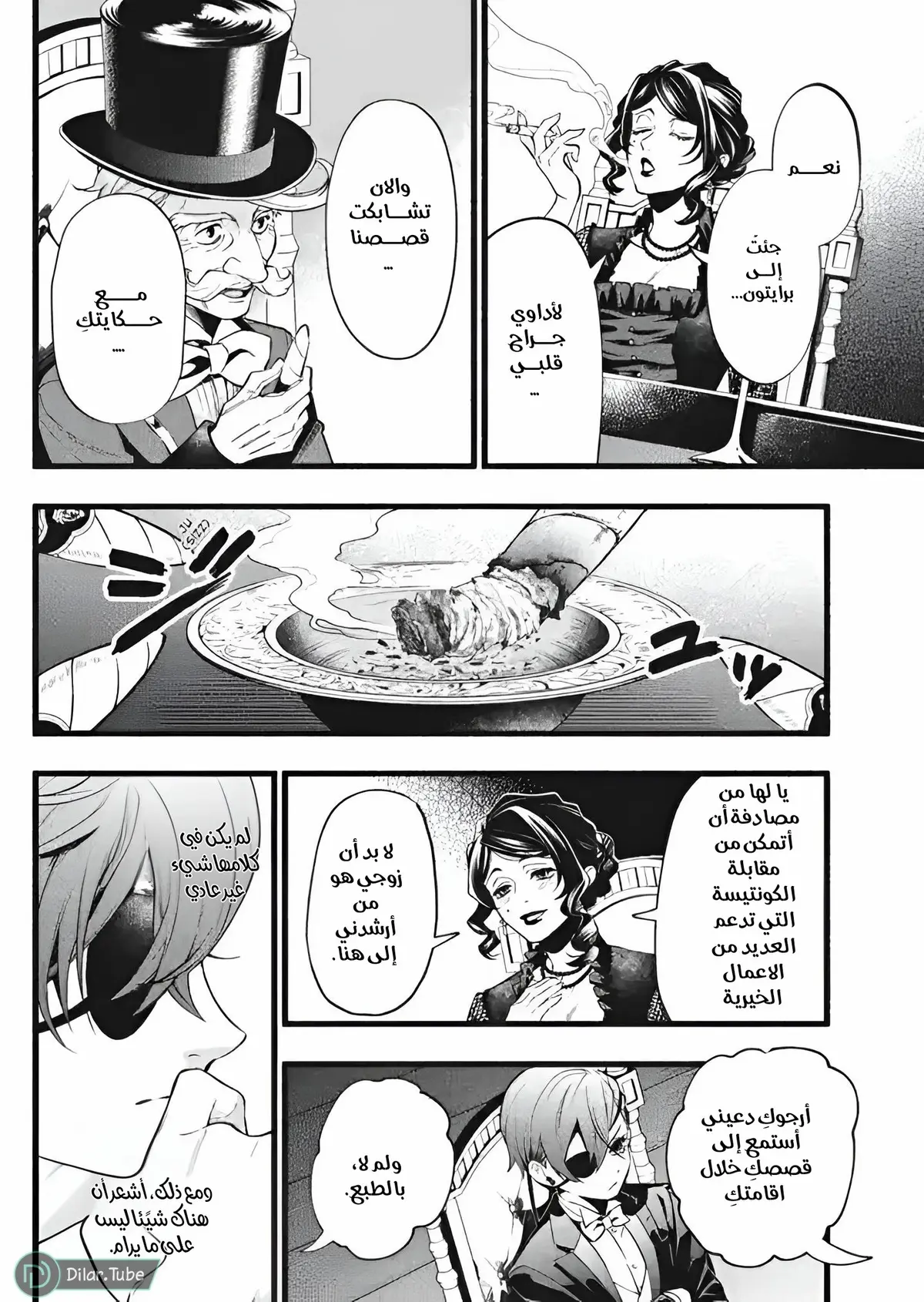 الصفحة 8