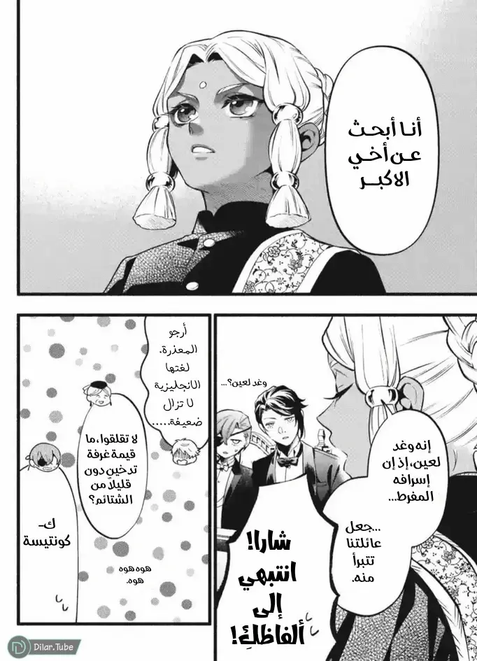 الصفحة 12