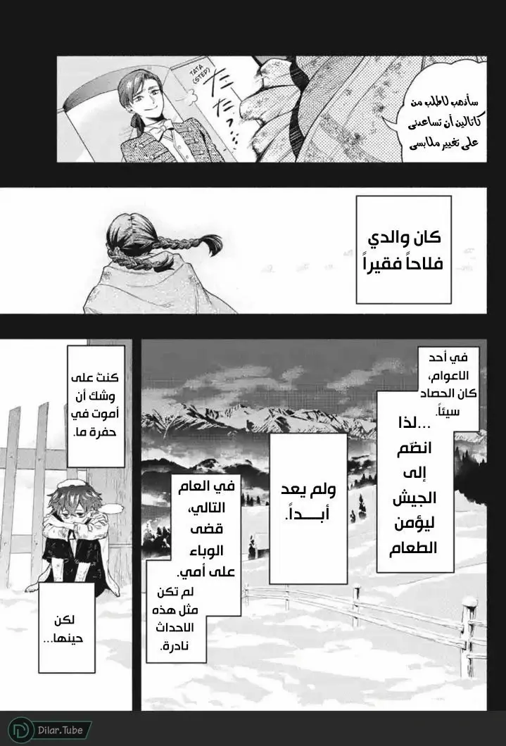 الصفحة 7