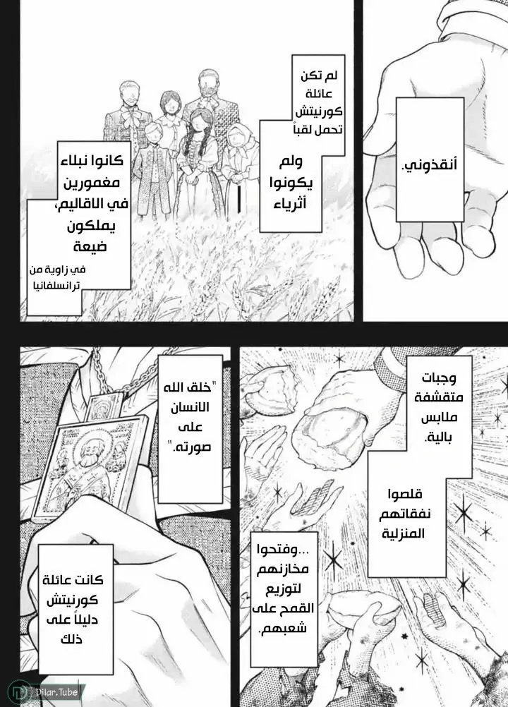 الصفحة 8