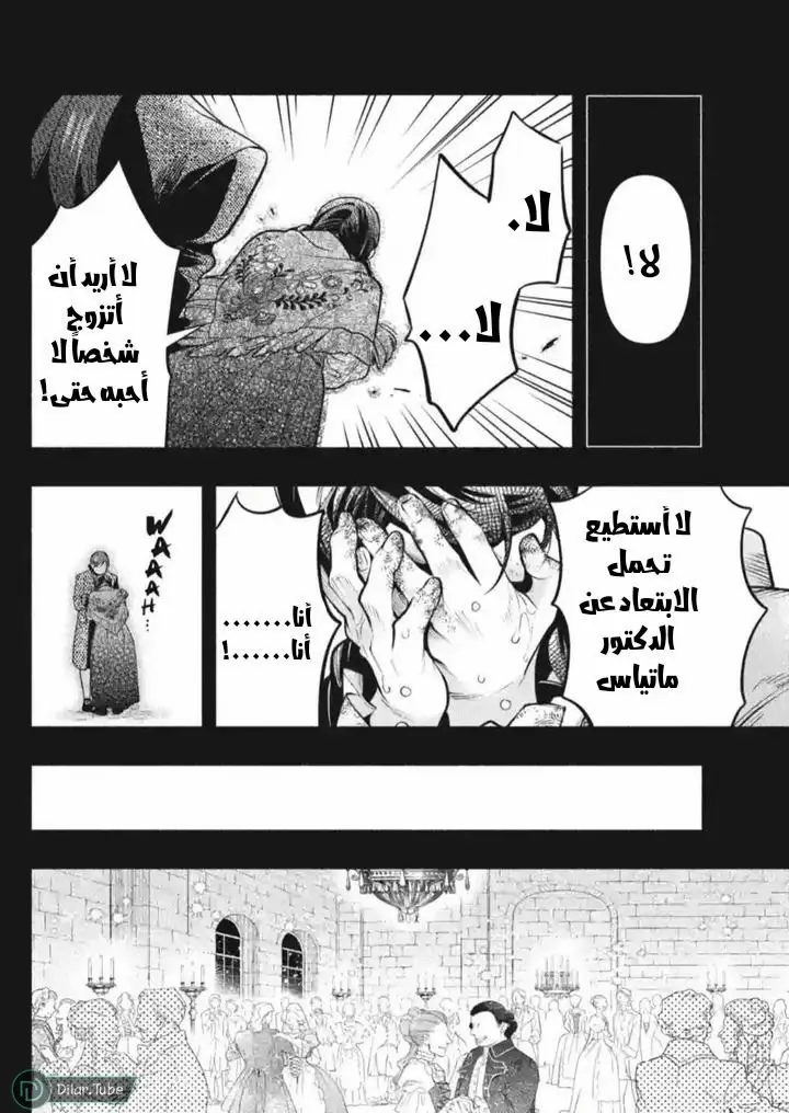 الصفحة 14
