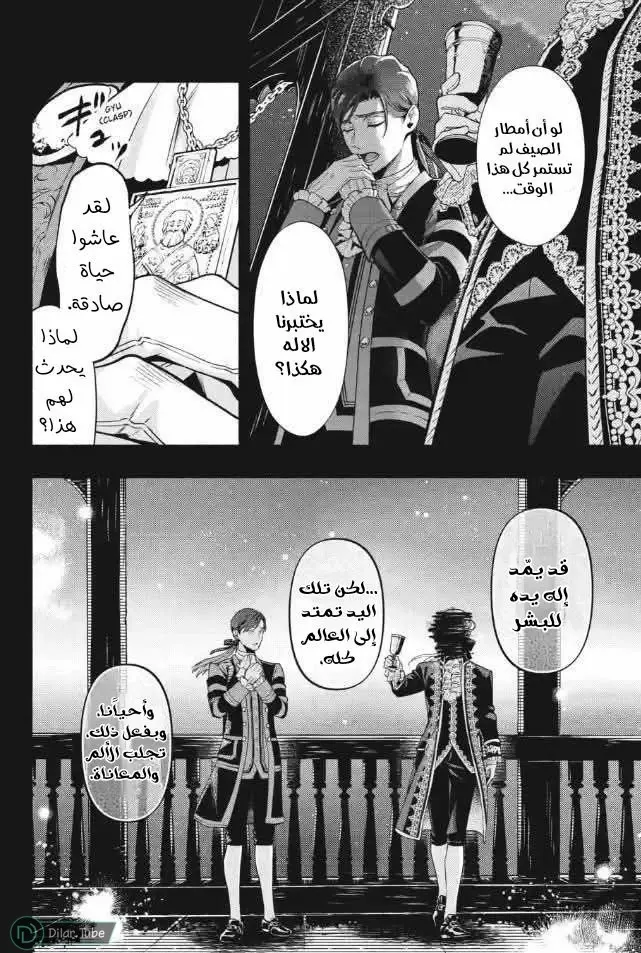 الصفحة 6
