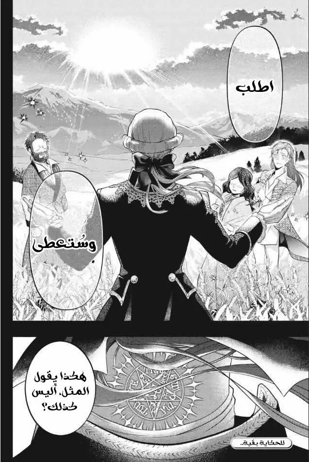 الصفحة 16