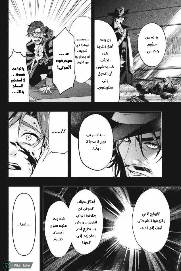 الصفحة 8