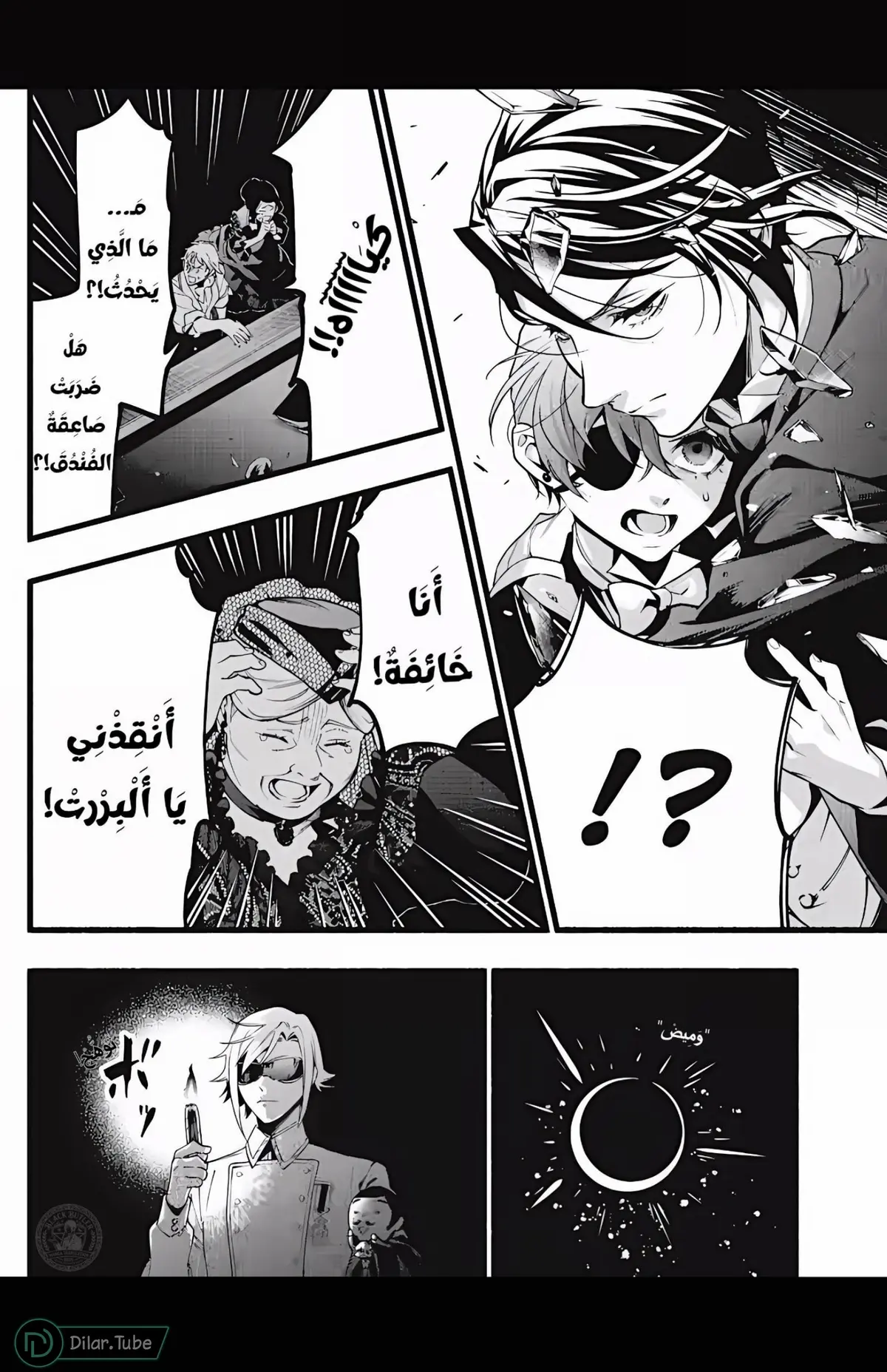 الصفحة 8