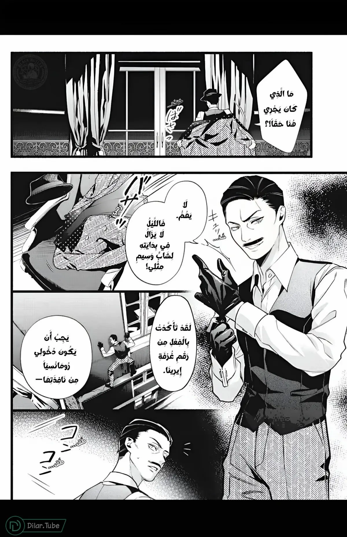 الصفحة 12