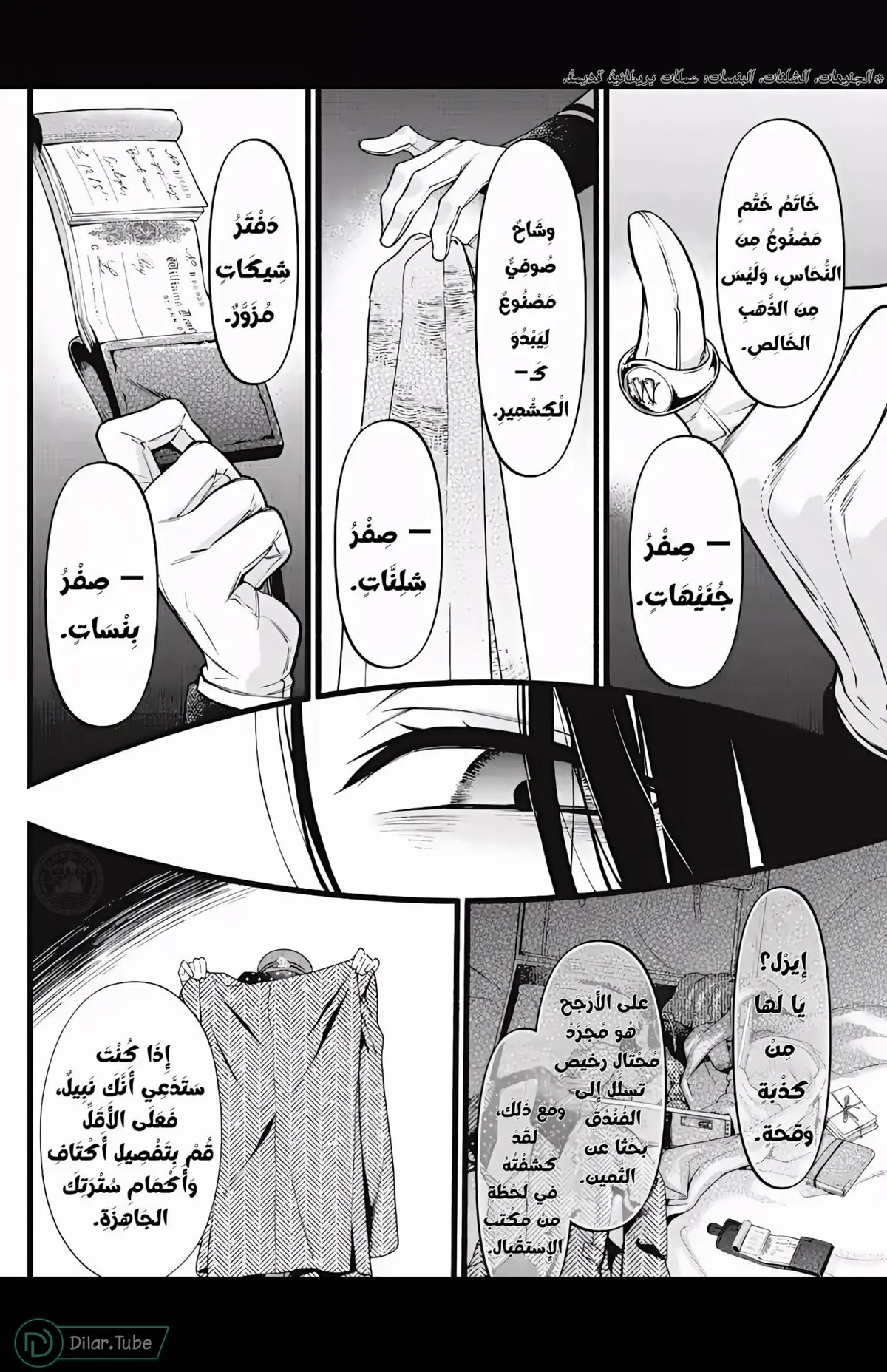 الصفحة 14