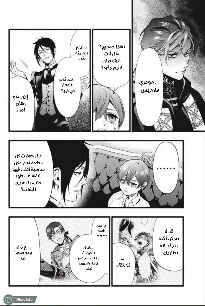 الصفحة 4