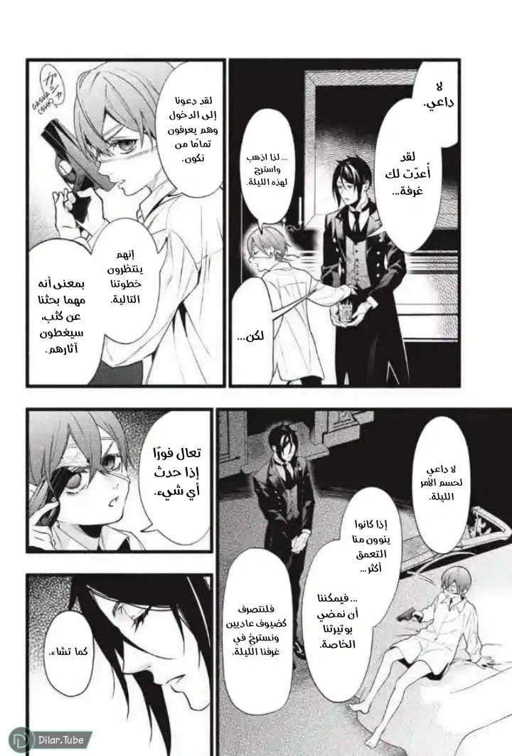 الصفحة 6