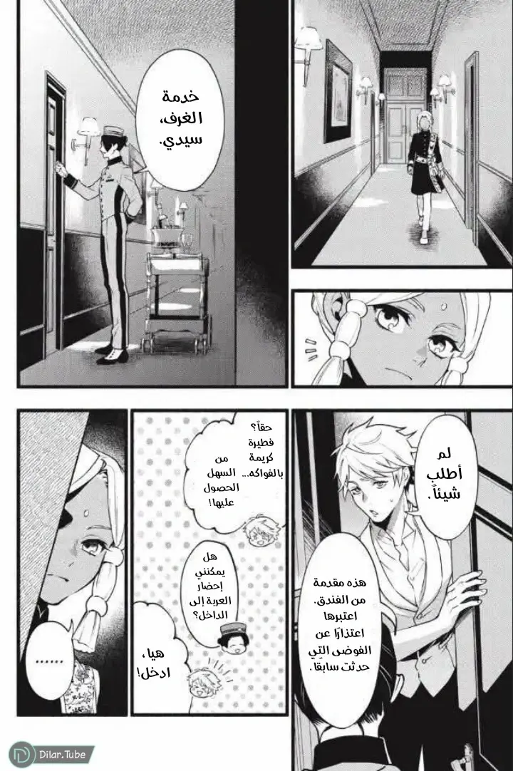 الصفحة 12