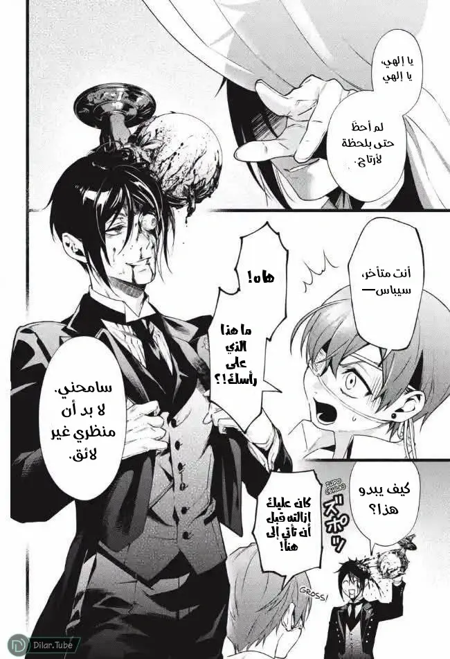 الصفحة 24