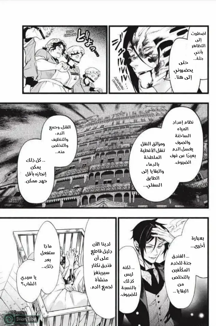 الصفحة 25