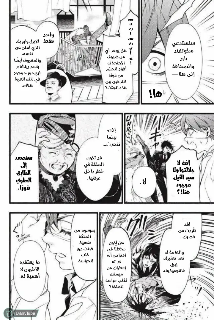 الصفحة 26