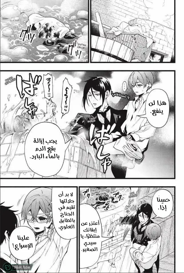 الصفحة 14