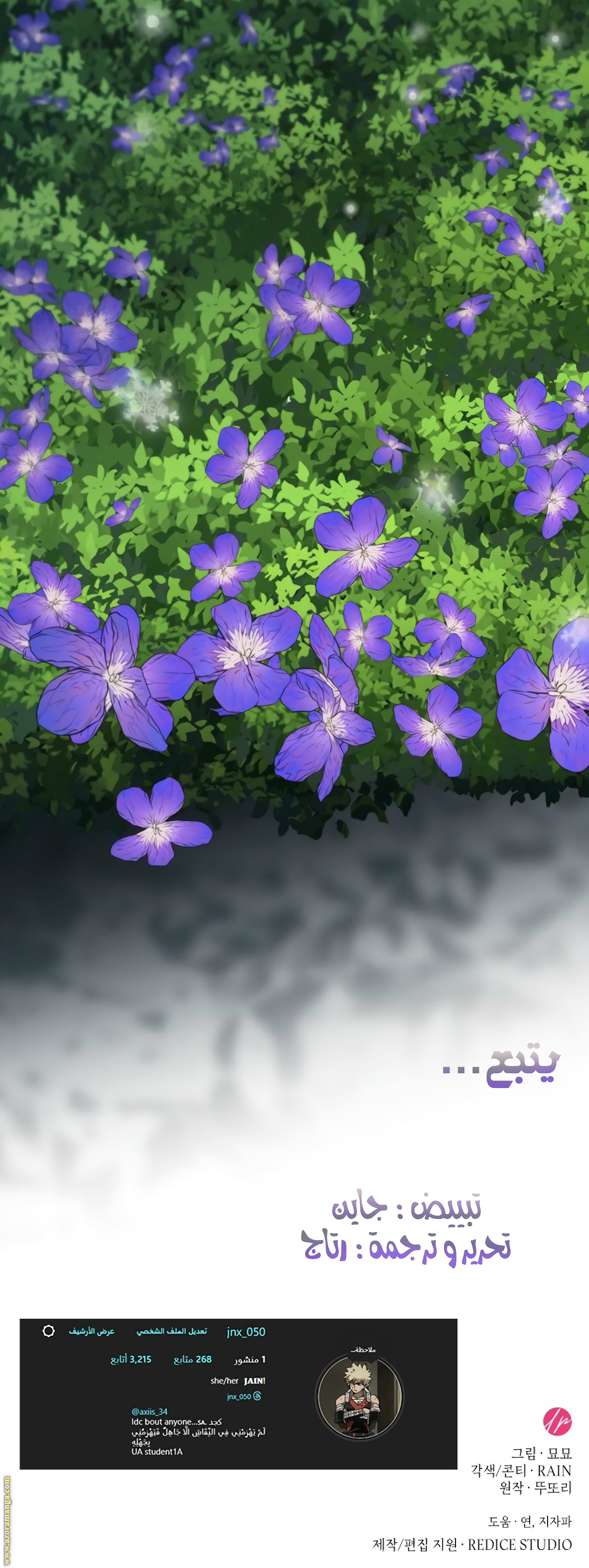 الصفحة 14