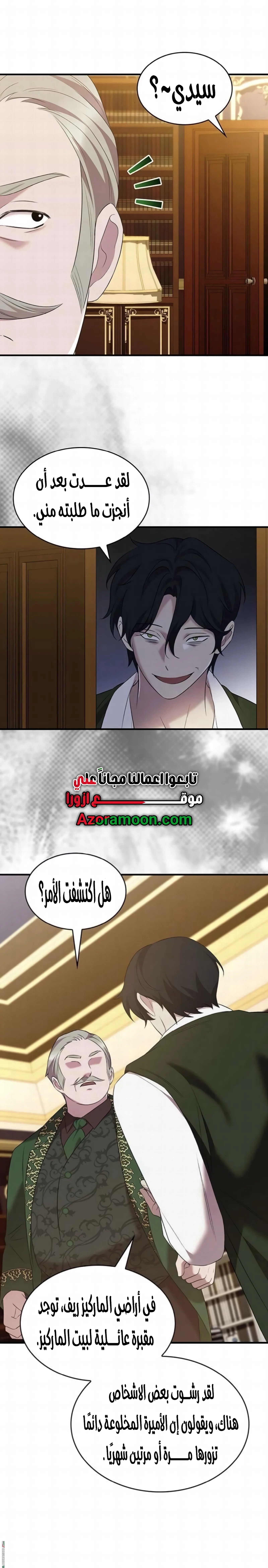 الصفحة 6