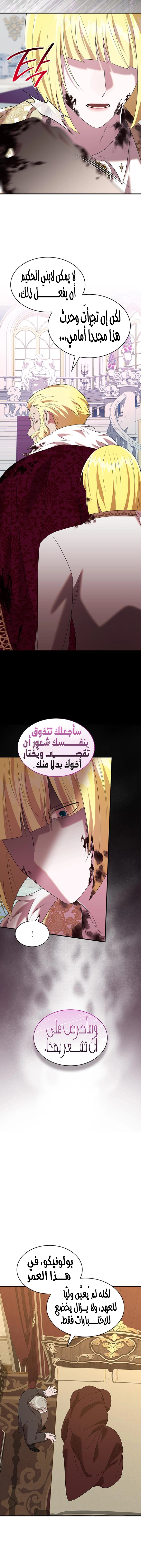 الصفحة 14
