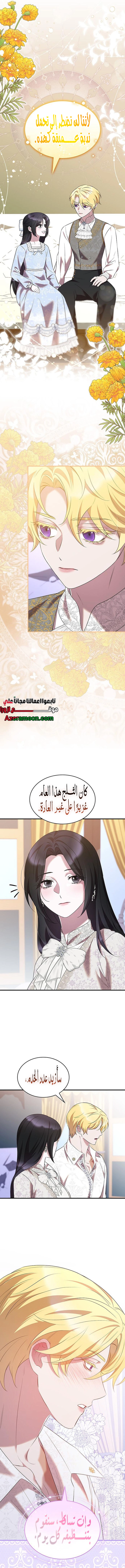 الصفحة 8