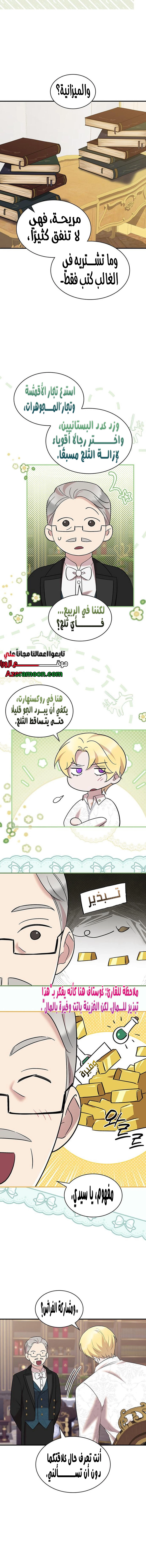 الصفحة 12