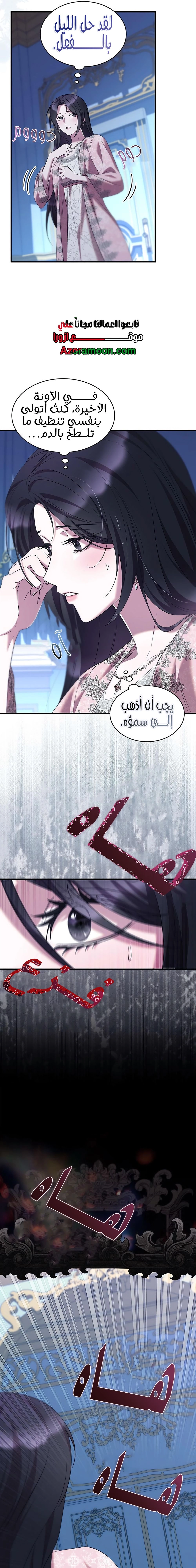 الصفحة 6