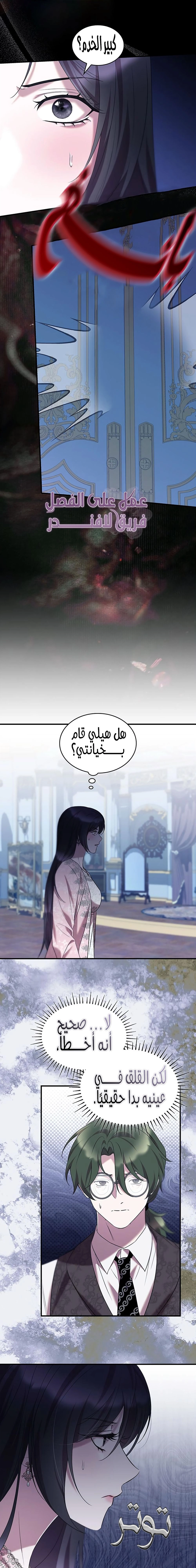 الصفحة 8