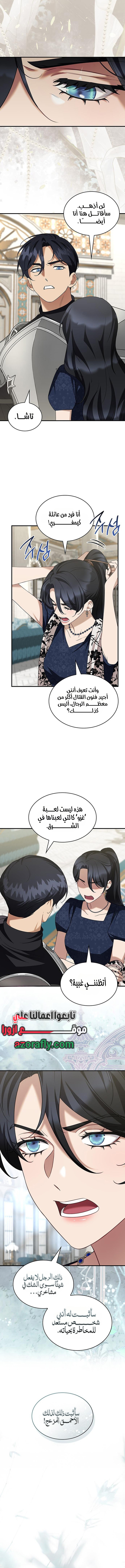 الصفحة 8