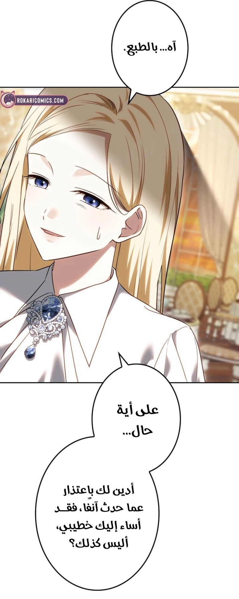 الصفحة 79