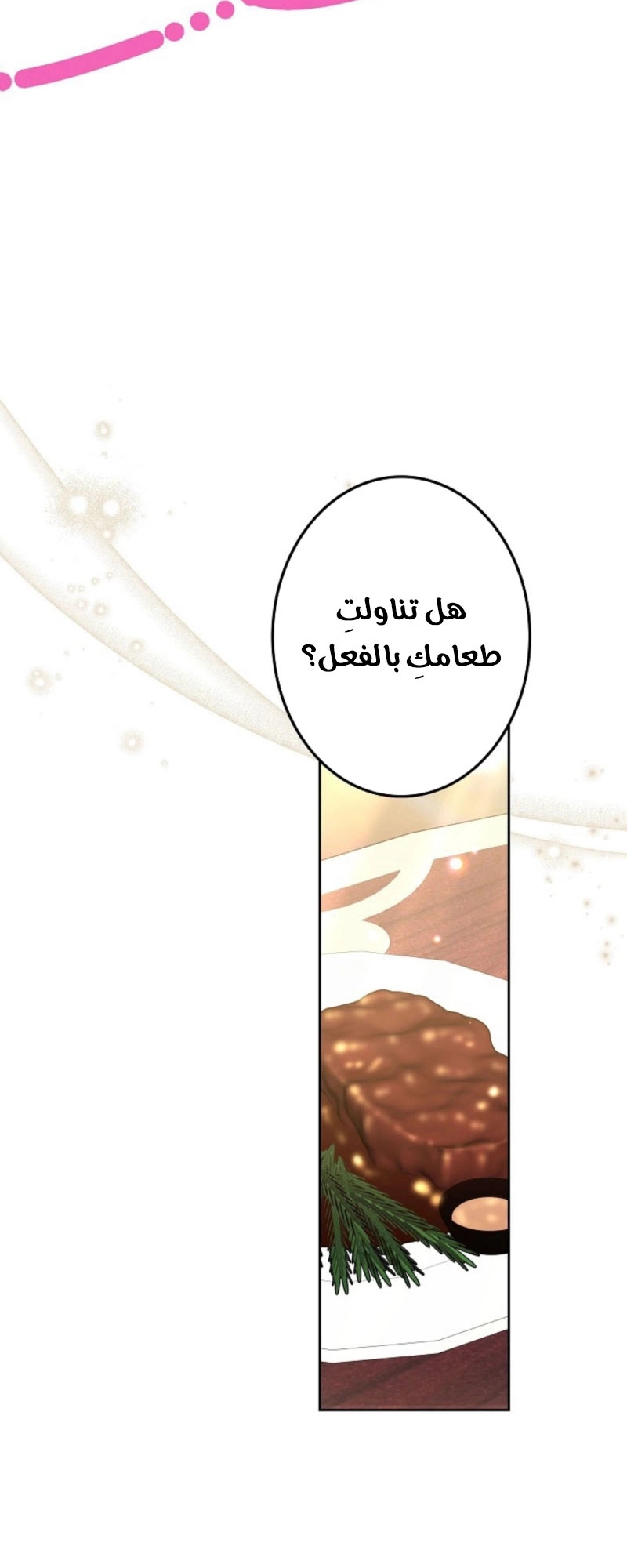 الصفحة 81