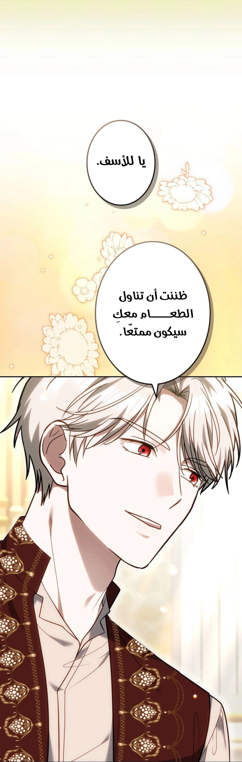 الصفحة 86