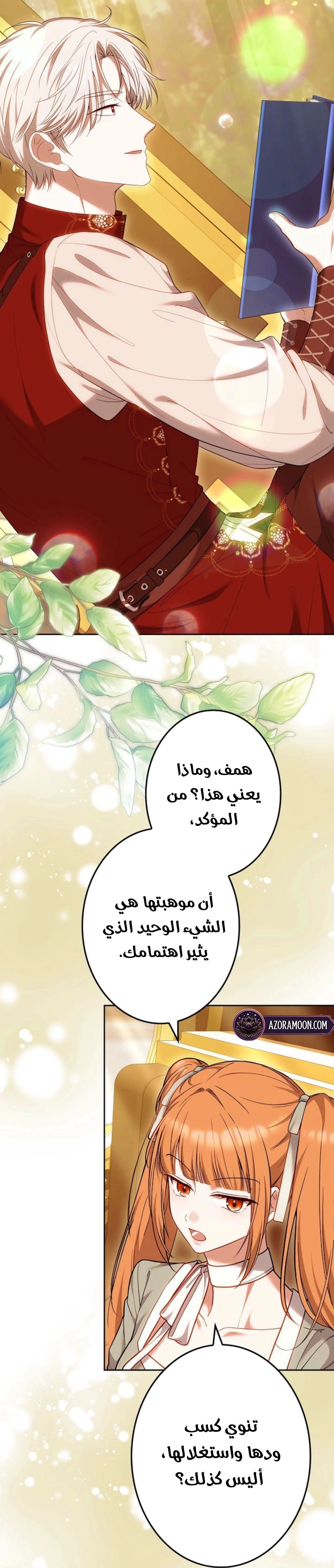 الصفحة 102
