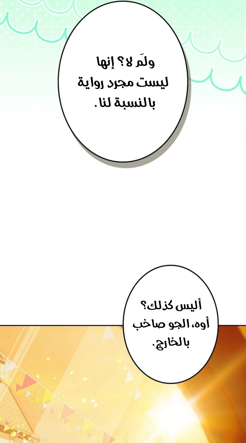 الصفحة 107