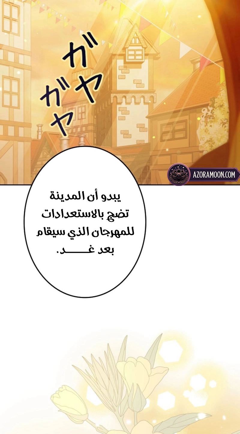 الصفحة 108