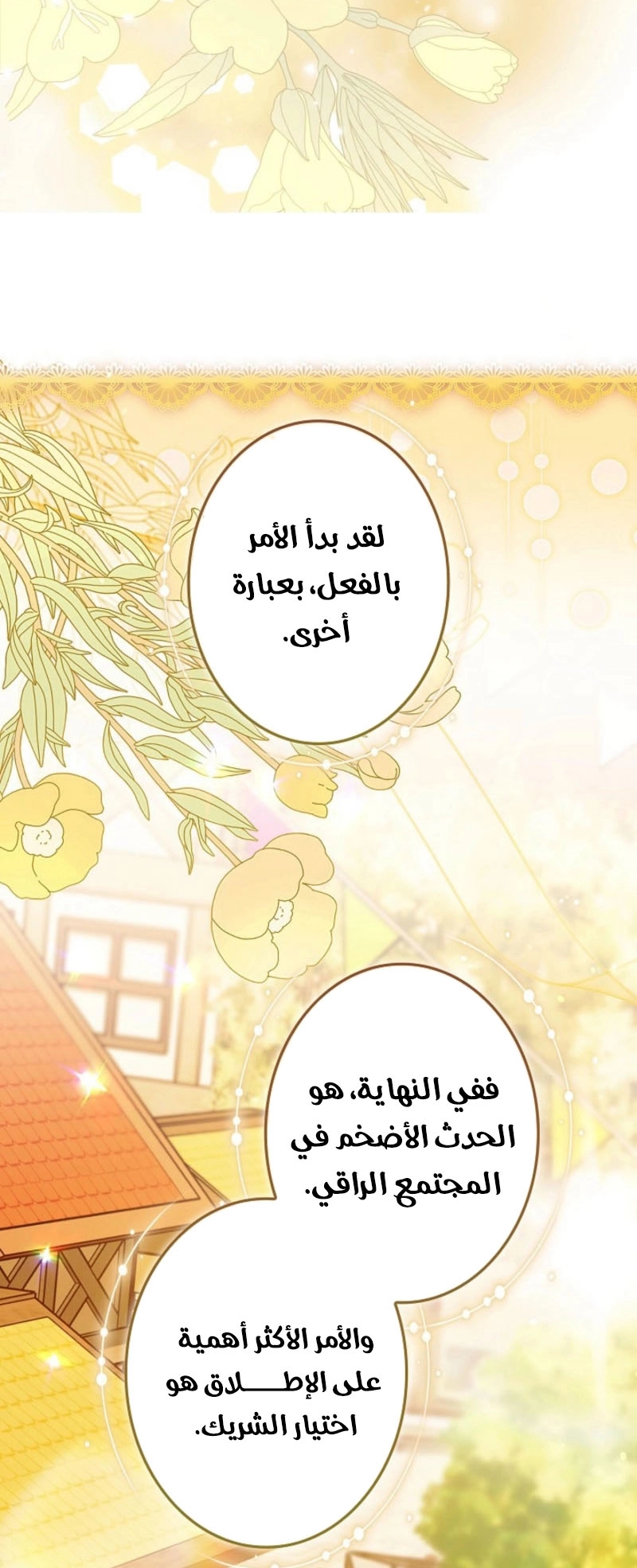 الصفحة 110