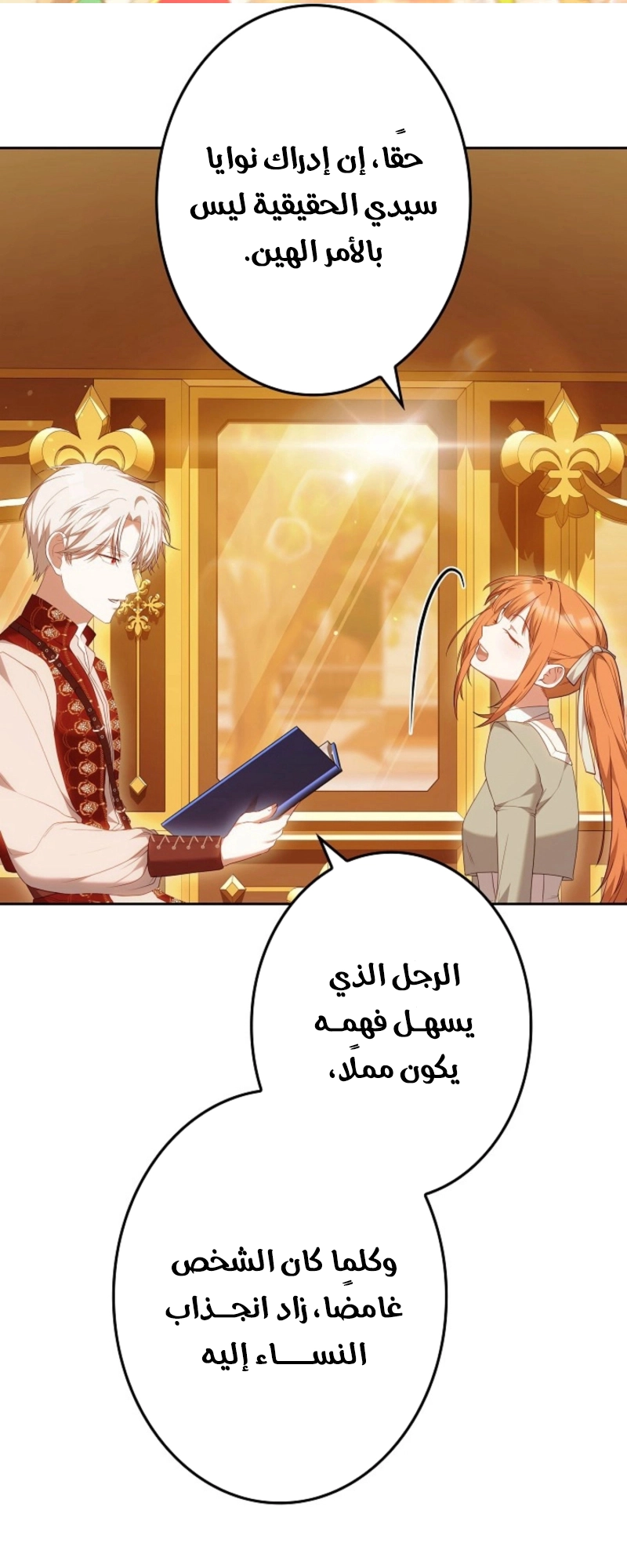 الصفحة 120