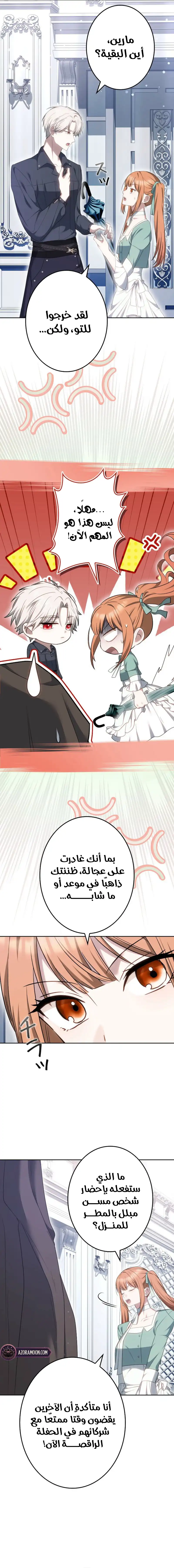 الصفحة 6