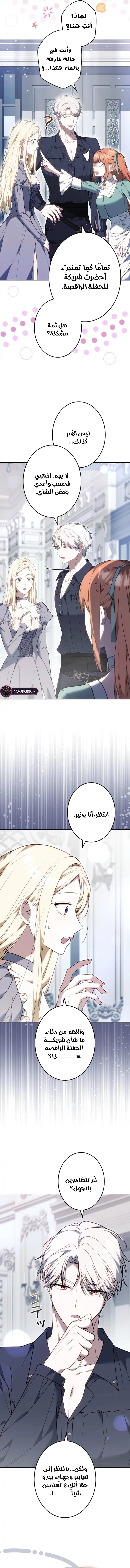 الصفحة 8