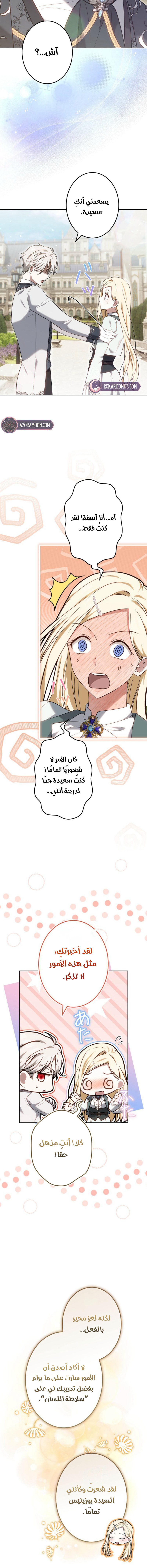 الصفحة 6