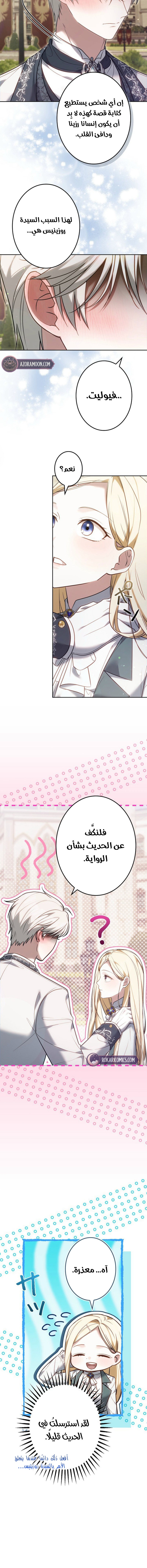 الصفحة 8