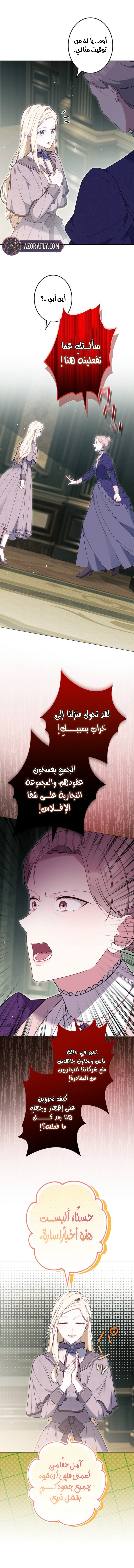 الصفحة 8