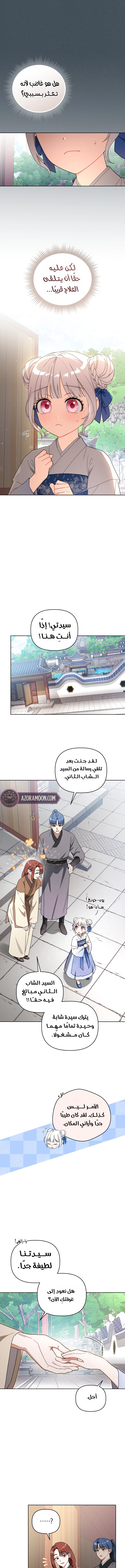 الصفحة 8