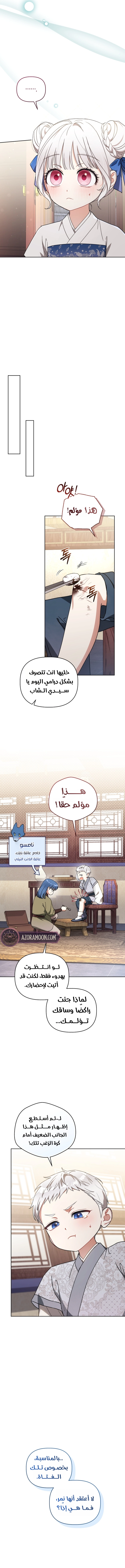 الصفحة 10