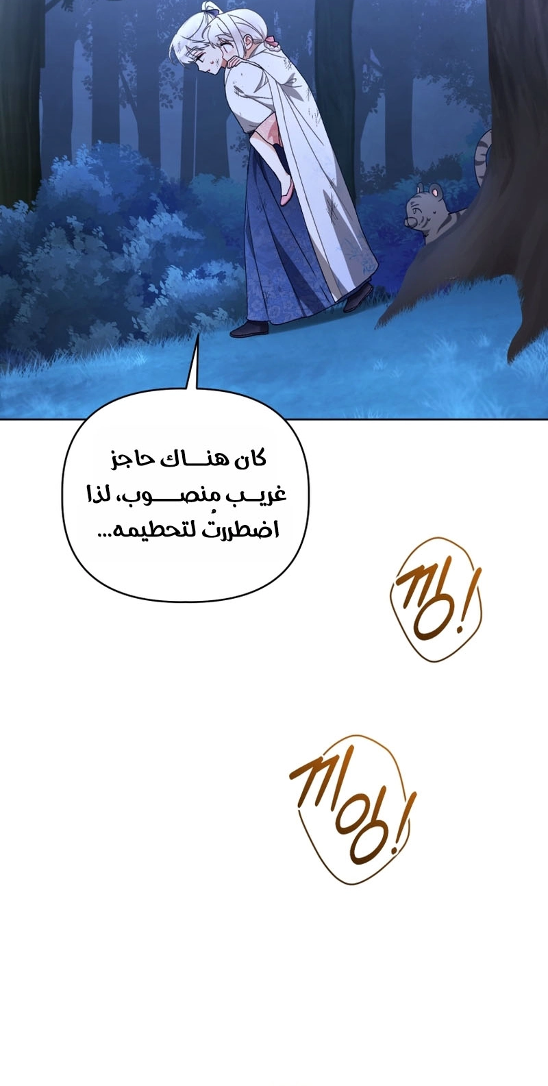 الصفحة 18
