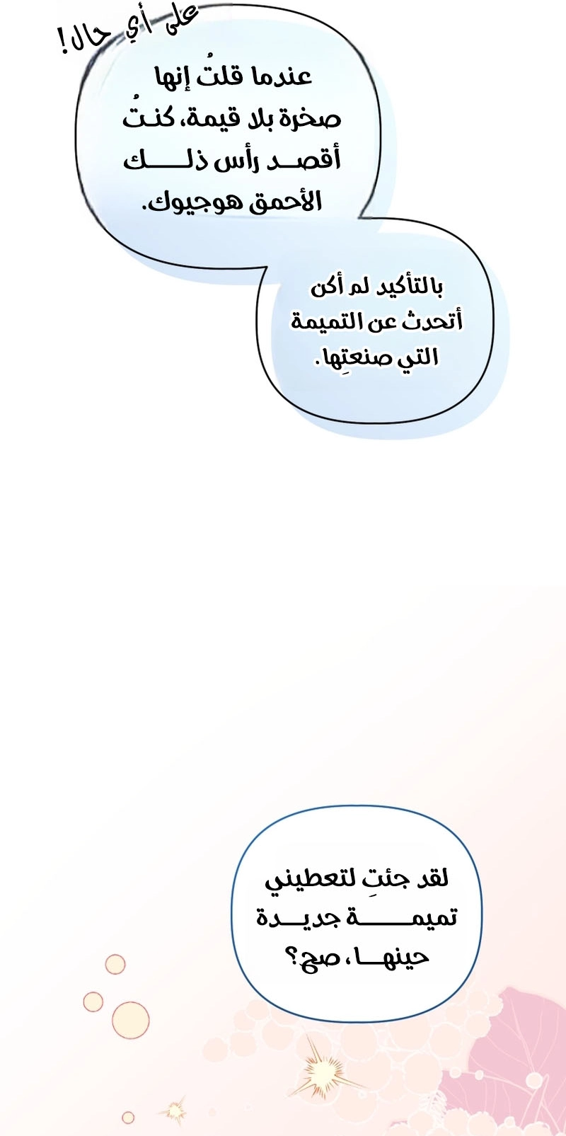 الصفحة 34