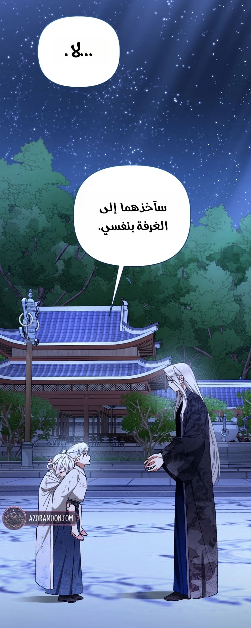الصفحة 54